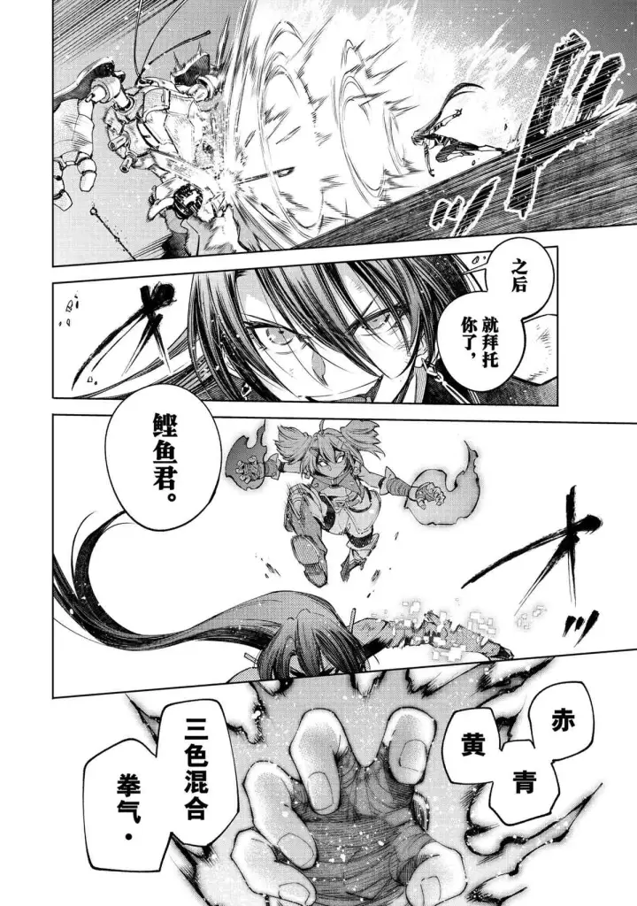 《香格里拉·弗陇提亚~屎作猎人向神作发起挑战~》第41话图10