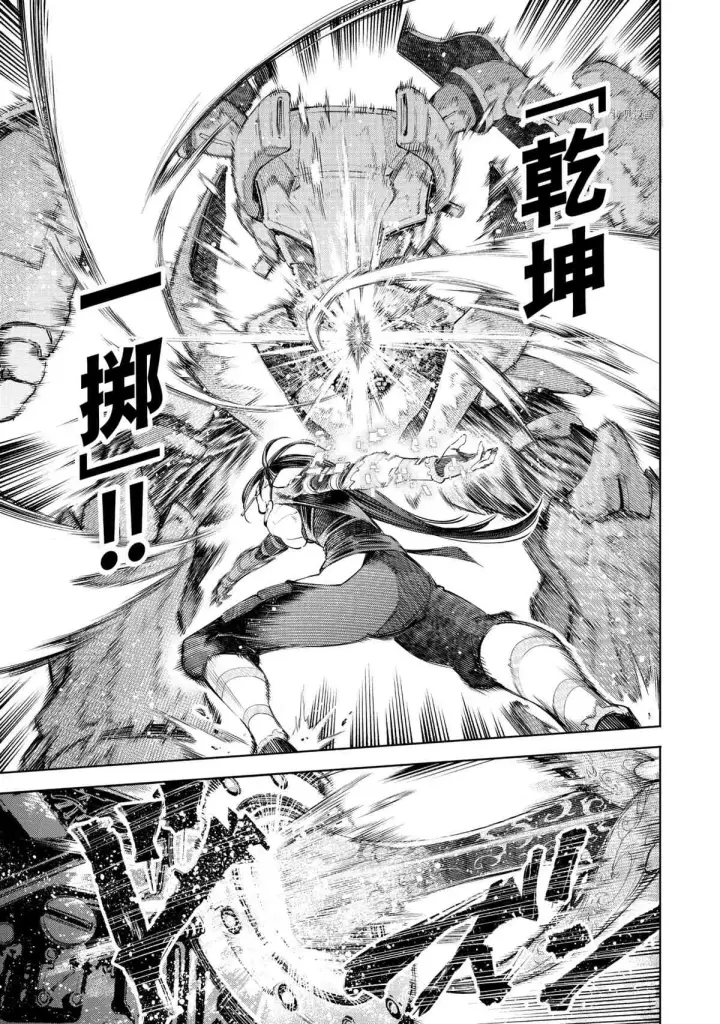 《香格里拉·弗陇提亚~屎作猎人向神作发起挑战~》第41话图9