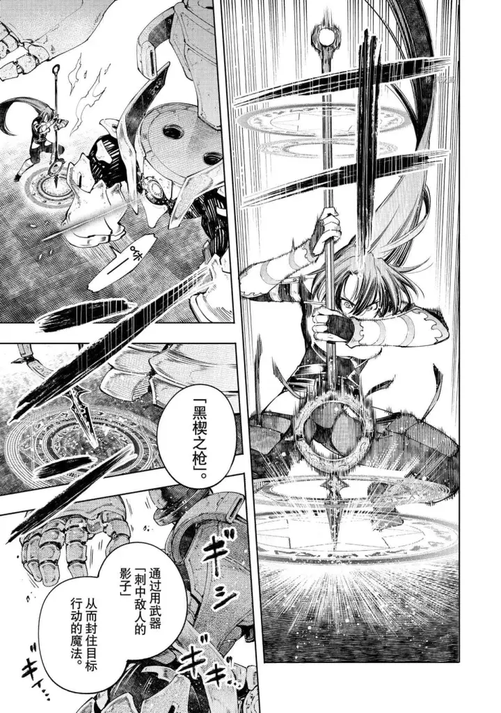 《香格里拉·弗陇提亚~屎作猎人向神作发起挑战~》第43话图3