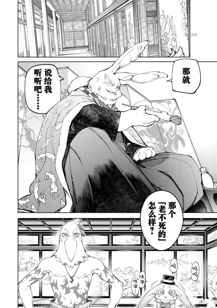 《香格里拉·弗陇提亚~屎作猎人向神作发起挑战~》第47话图14