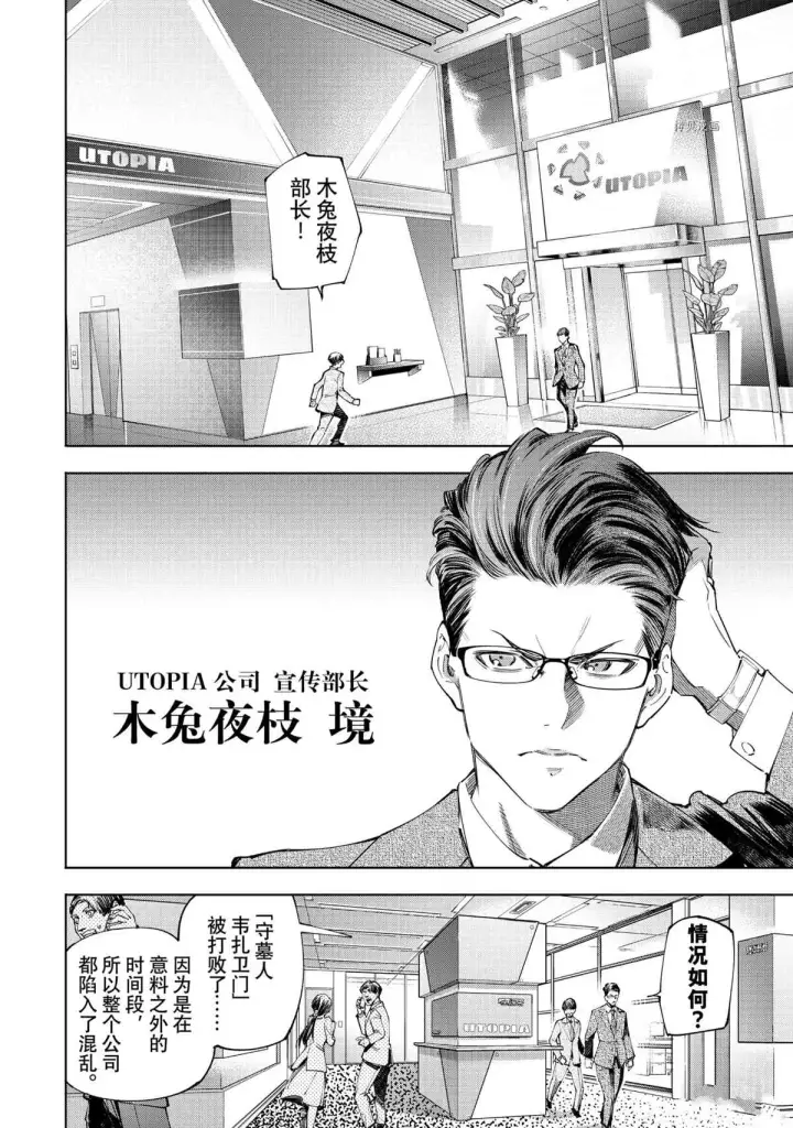 《香格里拉·弗陇提亚~屎作猎人向神作发起挑战~》第47话图2