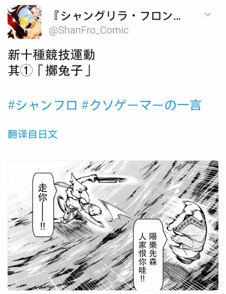 《香格里拉·弗陇提亚~屎作猎人向神作发起挑战~》屎作玩家的只言片语图10