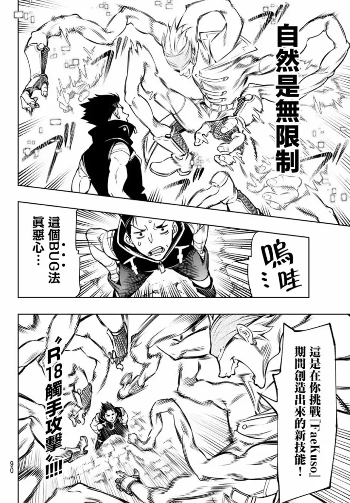 《香格里拉·弗陇提亚~屎作猎人向神作发起挑战~》屎作玩家的只言片语图12