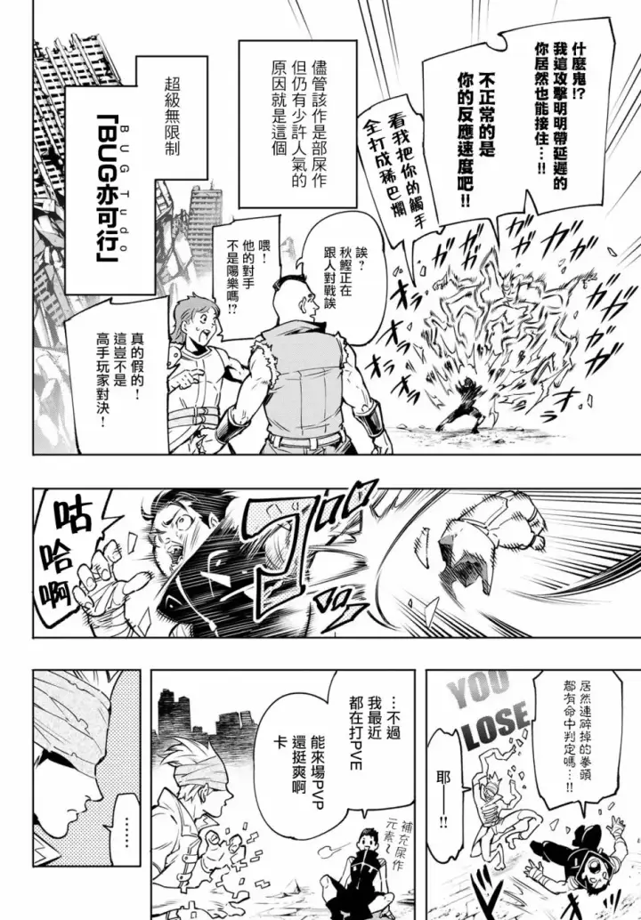 《香格里拉·弗陇提亚~屎作猎人向神作发起挑战~》屎作玩家的只言片语图14