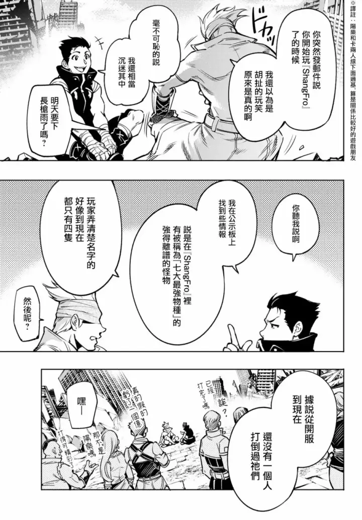 《香格里拉·弗陇提亚~屎作猎人向神作发起挑战~》屎作玩家的只言片语图15
