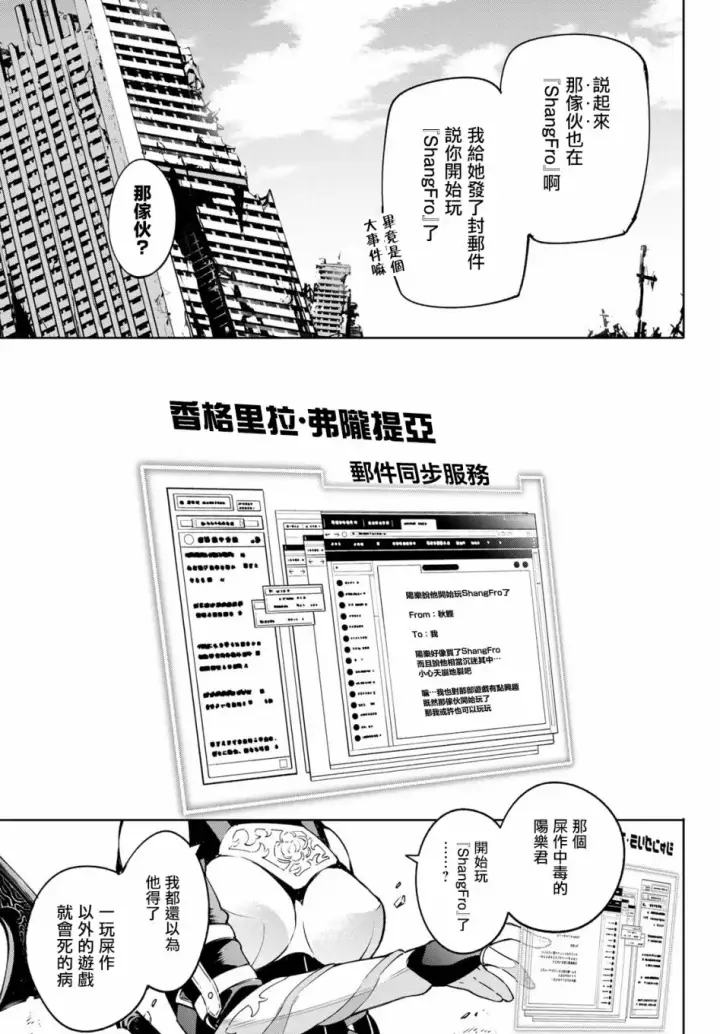《香格里拉·弗陇提亚~屎作猎人向神作发起挑战~》屎作玩家的只言片语图17