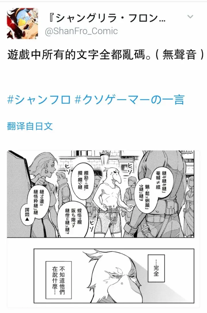 《香格里拉·弗陇提亚~屎作猎人向神作发起挑战~》屎作玩家的只言片语图2