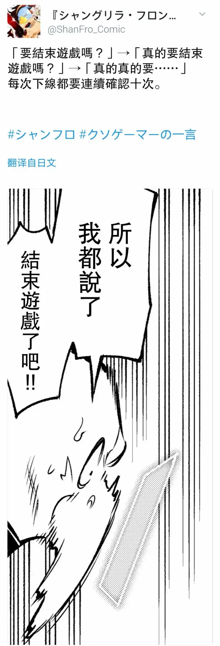 《香格里拉·弗陇提亚~屎作猎人向神作发起挑战~》屎作玩家的只言片语图3