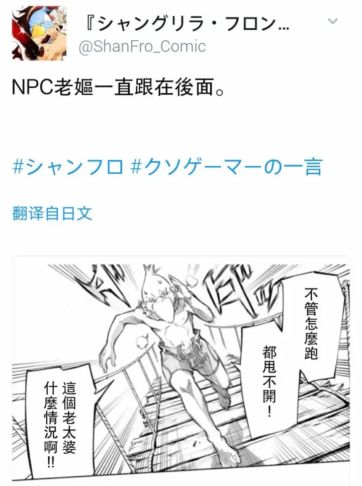 《香格里拉·弗陇提亚~屎作猎人向神作发起挑战~》屎作玩家的只言片语图4