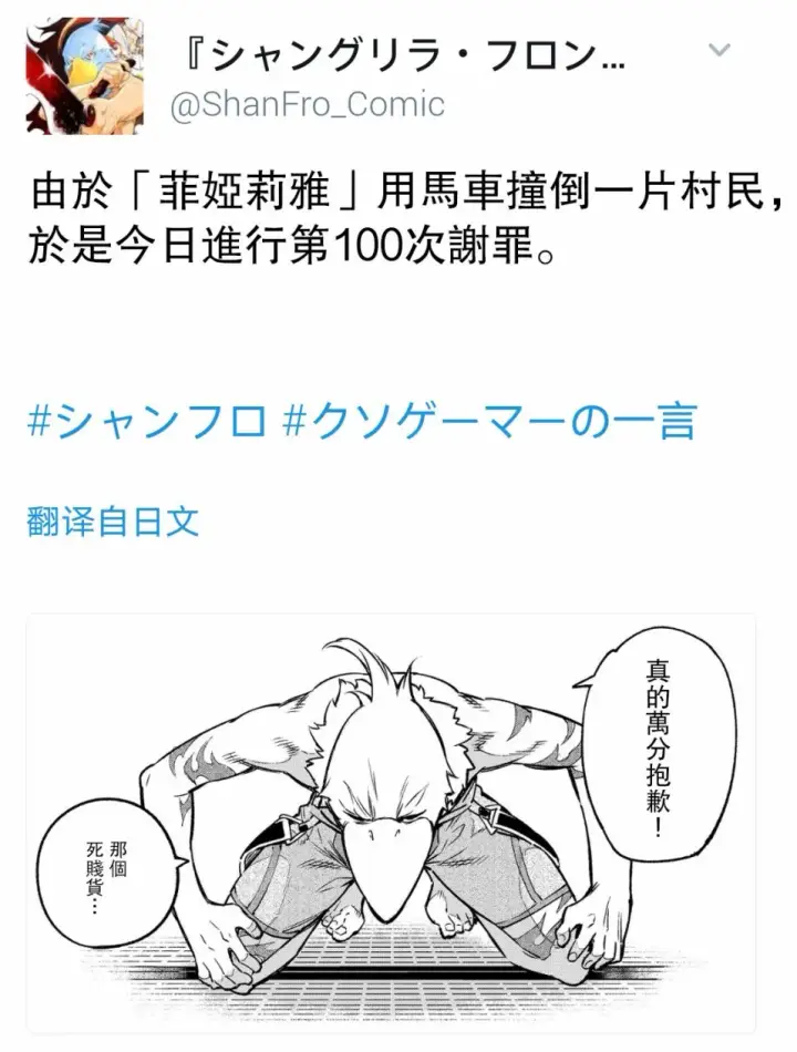 《香格里拉·弗陇提亚~屎作猎人向神作发起挑战~》屎作玩家的只言片语图5