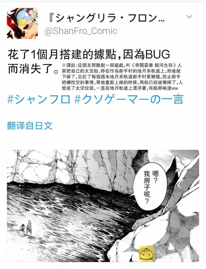 《香格里拉·弗陇提亚~屎作猎人向神作发起挑战~》屎作玩家的只言片语图6