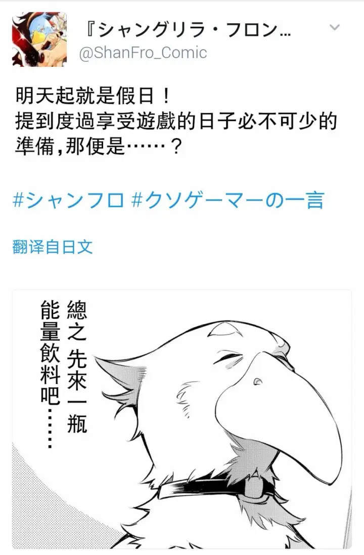 《香格里拉·弗陇提亚~屎作猎人向神作发起挑战~》屎作玩家的只言片语图8