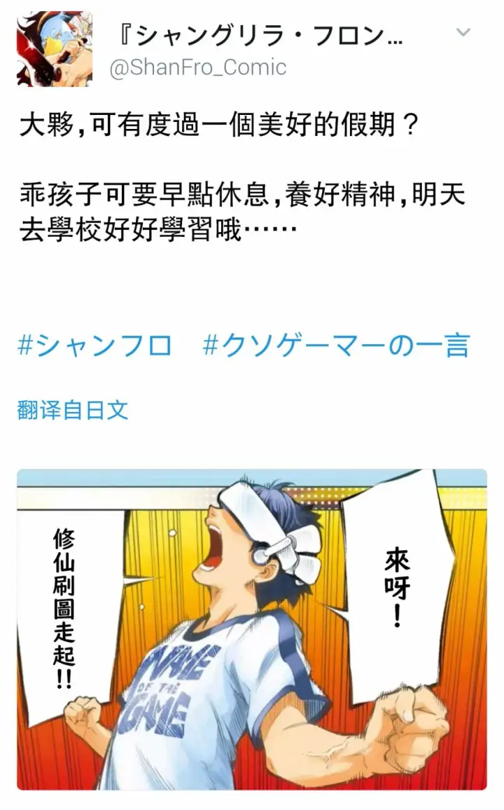 《香格里拉·弗陇提亚~屎作猎人向神作发起挑战~》屎作玩家的只言片语图9
