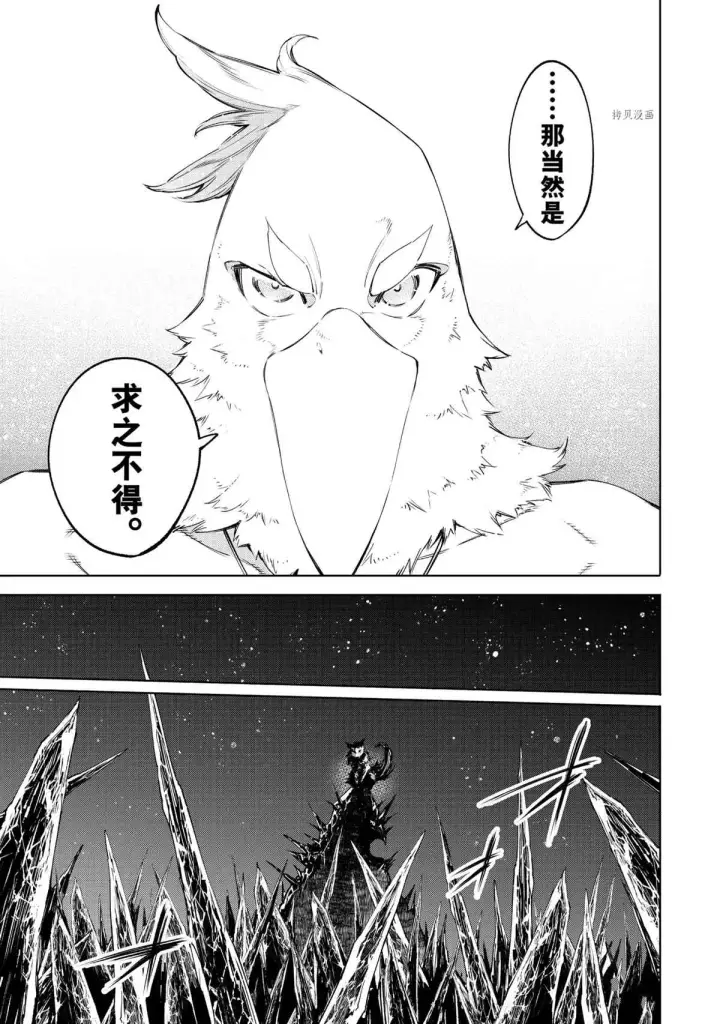 《香格里拉·弗陇提亚~屎作猎人向神作发起挑战~》第50话图17