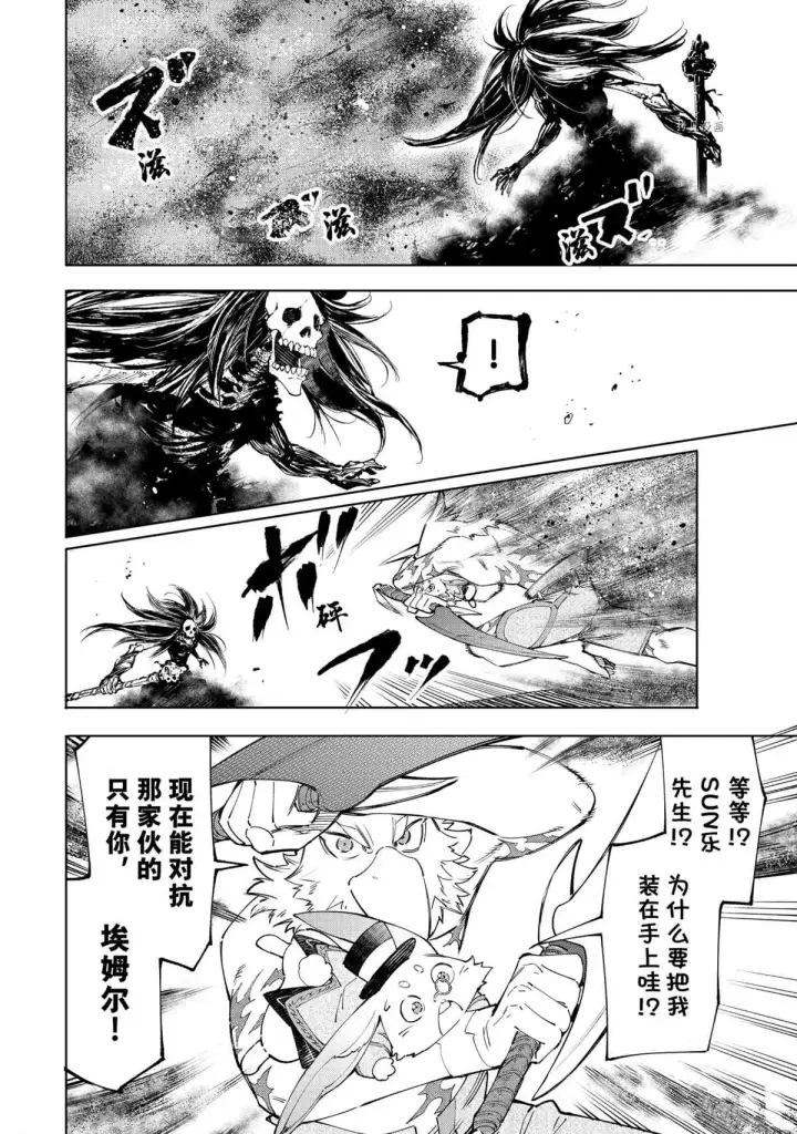 《香格里拉·弗陇提亚~屎作猎人向神作发起挑战~》第52话图8