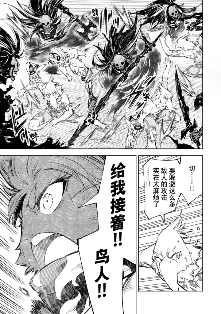 《香格里拉·弗陇提亚~屎作猎人向神作发起挑战~》第53话图15