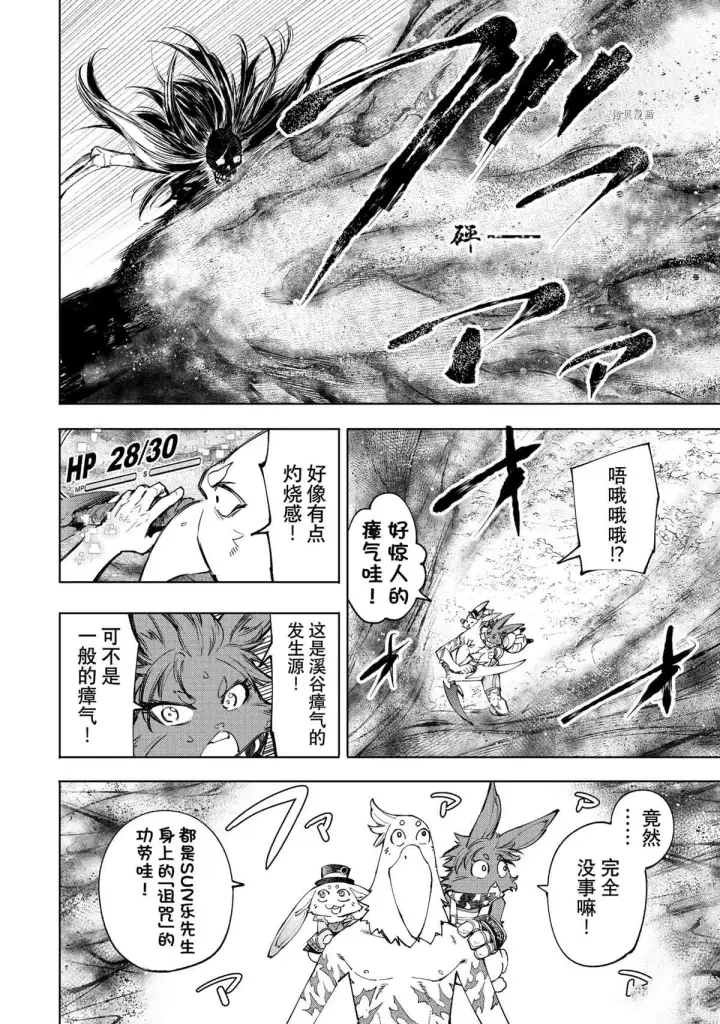 《香格里拉·弗陇提亚~屎作猎人向神作发起挑战~》第53话图6
