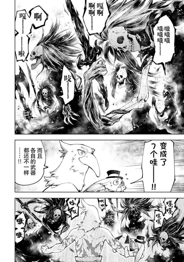 《香格里拉·弗陇提亚~屎作猎人向神作发起挑战~》第55话图14