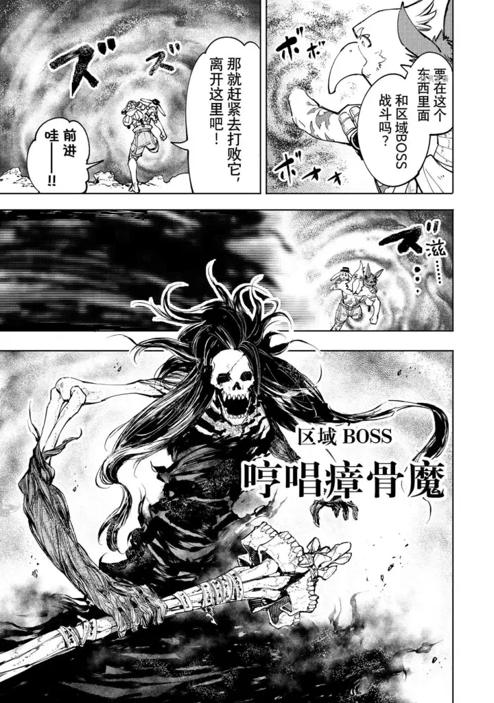 《香格里拉·弗陇提亚~屎作猎人向神作发起挑战~》第55话图3