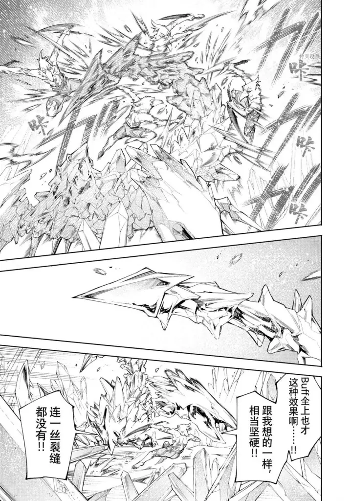 《香格里拉·弗陇提亚~屎作猎人向神作发起挑战~》第56话图7