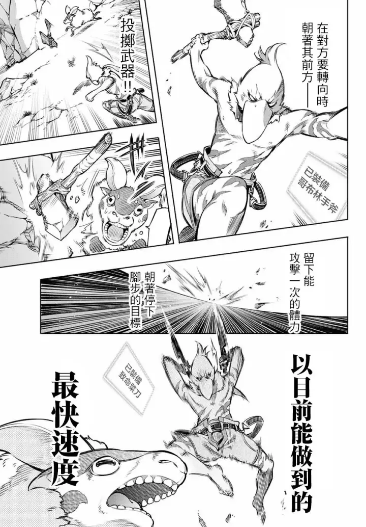 《香格里拉·弗陇提亚~屎作猎人向神作发起挑战~》以屎作洗涤臃肿的价值观图11