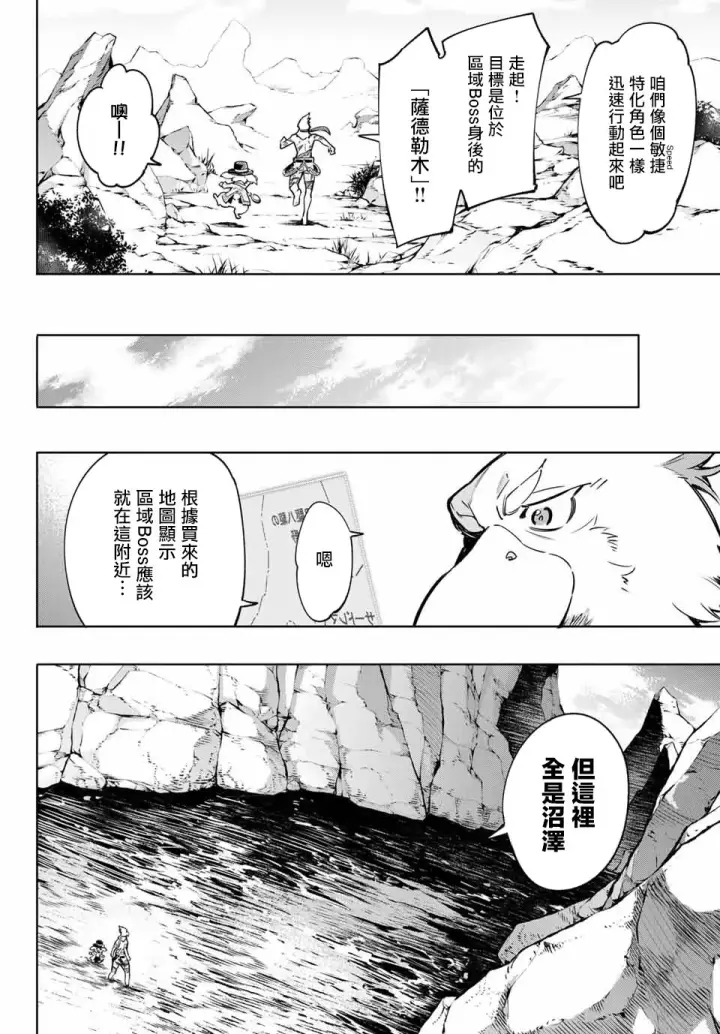 《香格里拉·弗陇提亚~屎作猎人向神作发起挑战~》以屎作洗涤臃肿的价值观图14