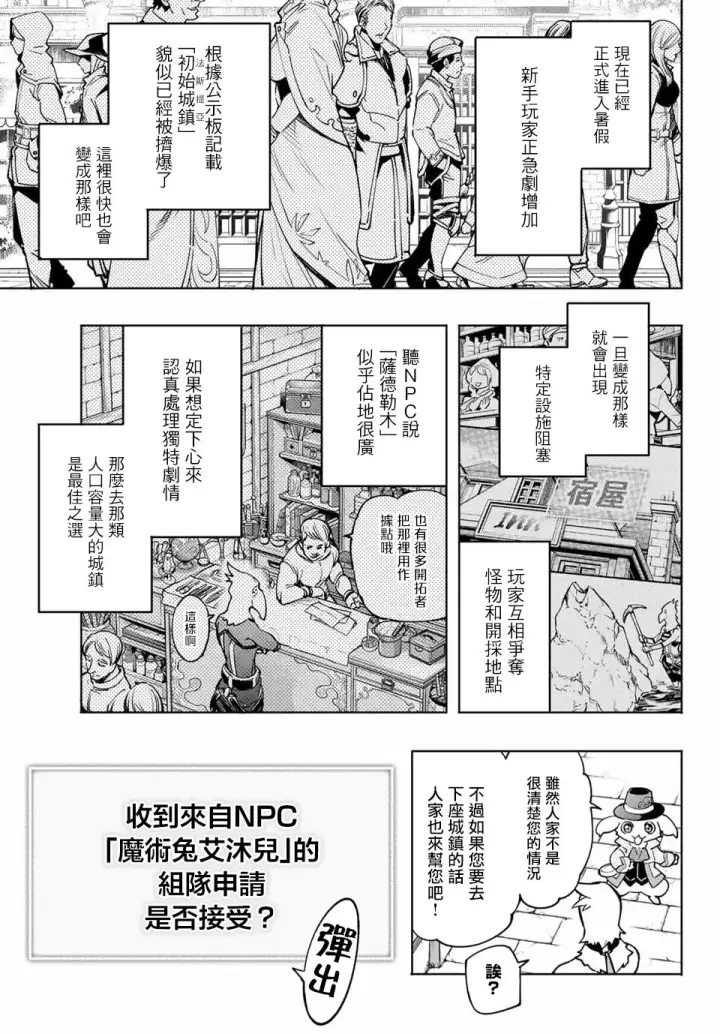 《香格里拉·弗陇提亚~屎作猎人向神作发起挑战~》以屎作洗涤臃肿的价值观图3