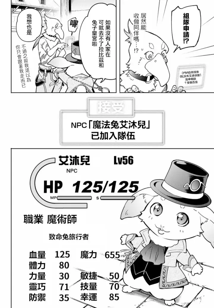 《香格里拉·弗陇提亚~屎作猎人向神作发起挑战~》以屎作洗涤臃肿的价值观图4