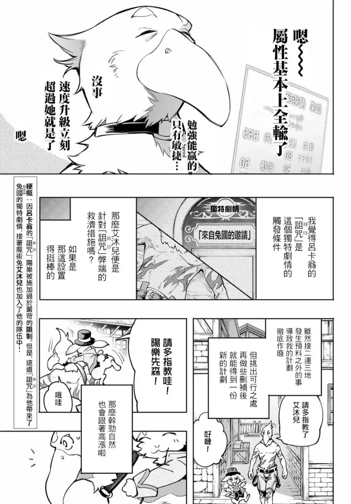 《香格里拉·弗陇提亚~屎作猎人向神作发起挑战~》以屎作洗涤臃肿的价值观图5