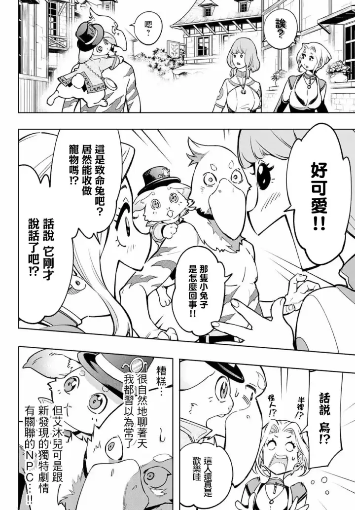 《香格里拉·弗陇提亚~屎作猎人向神作发起挑战~》以屎作洗涤臃肿的价值观图6