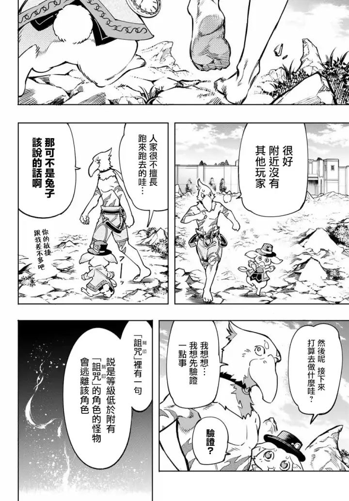 《香格里拉·弗陇提亚~屎作猎人向神作发起挑战~》以屎作洗涤臃肿的价值观图8