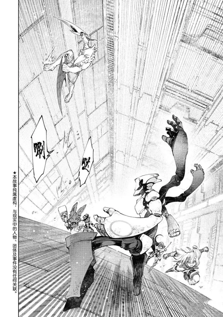 《香格里拉·弗陇提亚~屎作猎人向神作发起挑战~》第63话图2