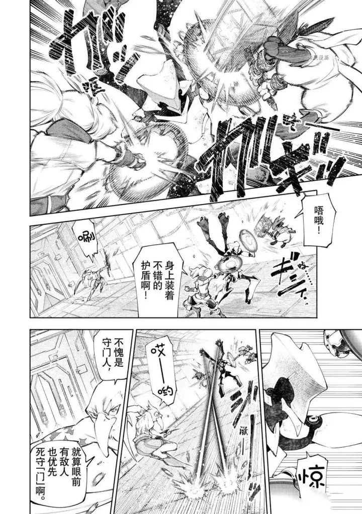 《香格里拉·弗陇提亚~屎作猎人向神作发起挑战~》第64话图4