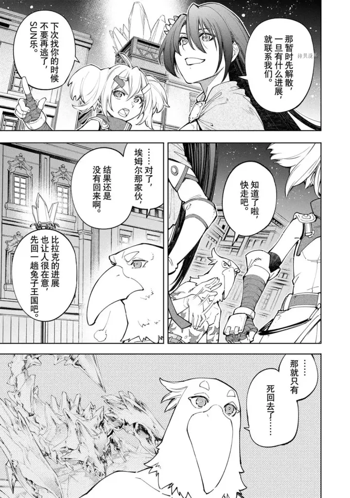 《香格里拉·弗陇提亚~屎作猎人向神作发起挑战~》第65话图17