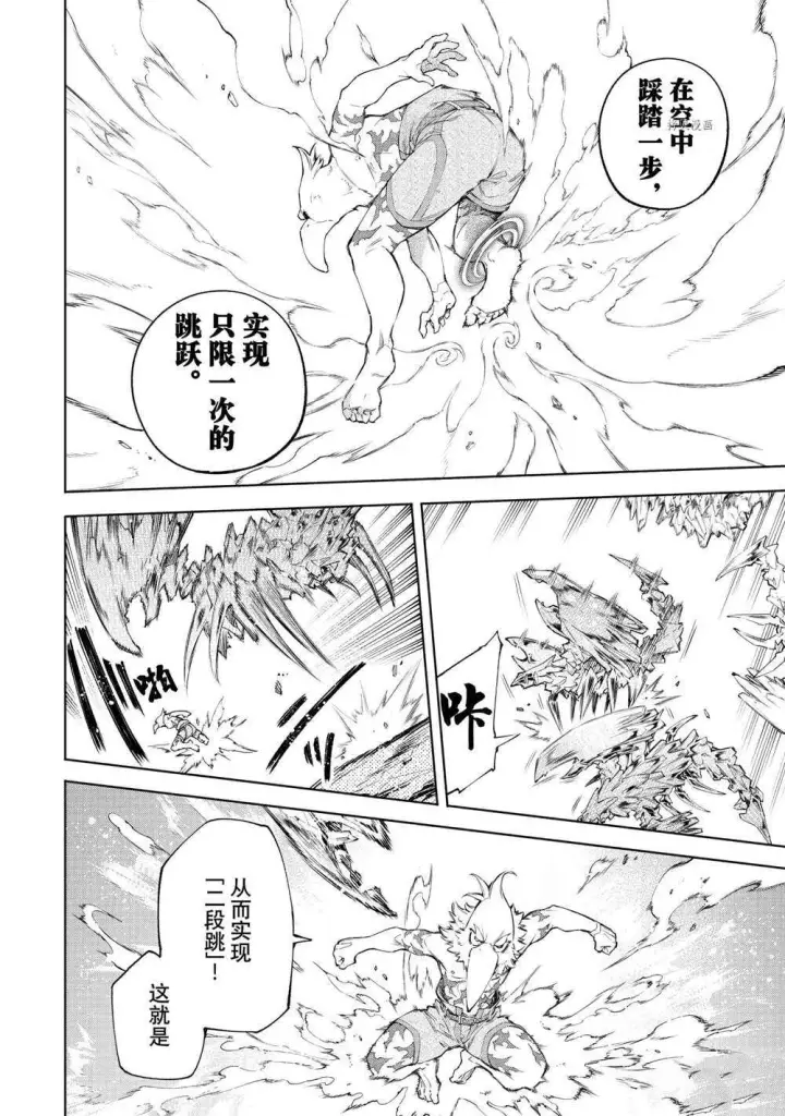 《香格里拉·弗陇提亚~屎作猎人向神作发起挑战~》第67话图16