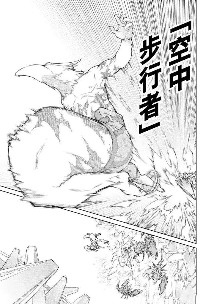 《香格里拉·弗陇提亚~屎作猎人向神作发起挑战~》第67话图17