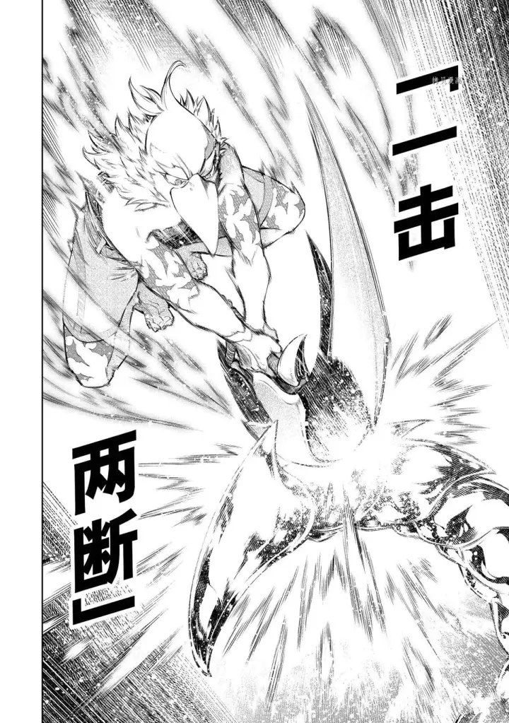《香格里拉·弗陇提亚~屎作猎人向神作发起挑战~》第69话图12