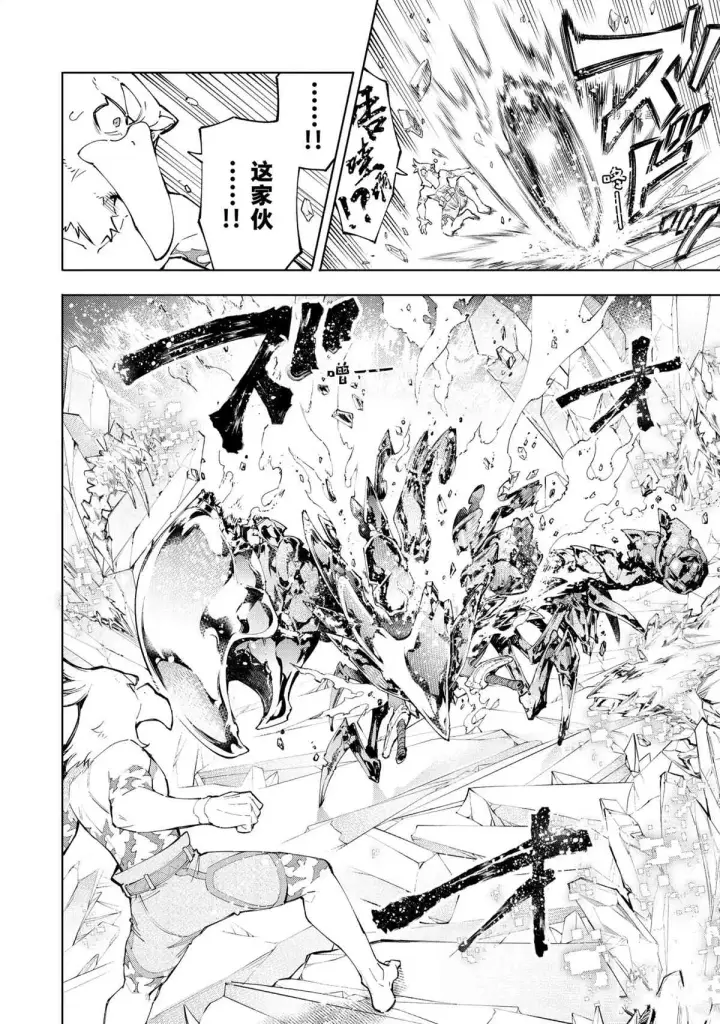 《香格里拉·弗陇提亚~屎作猎人向神作发起挑战~》第70话图8