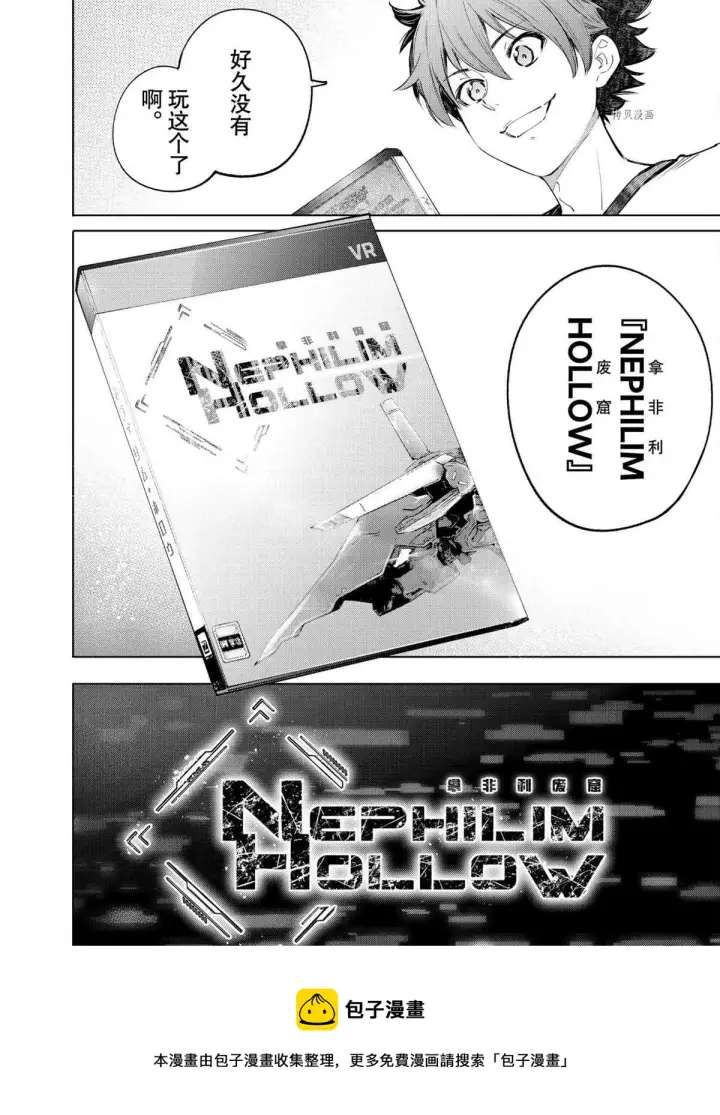 《香格里拉·弗陇提亚~屎作猎人向神作发起挑战~》第71话图19