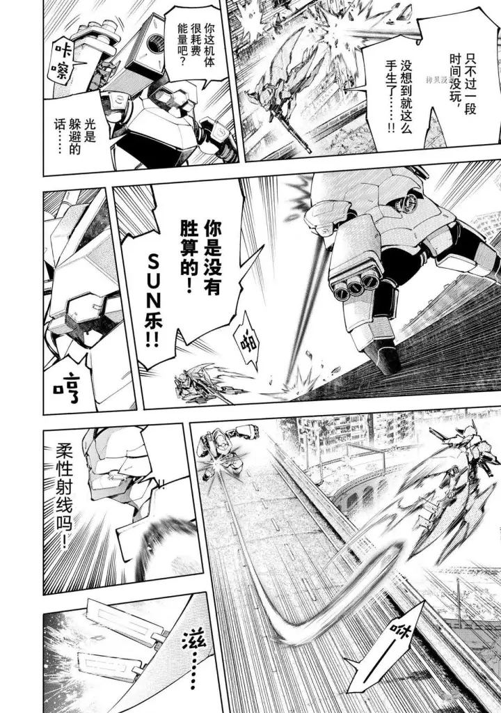 《香格里拉·弗陇提亚~屎作猎人向神作发起挑战~》第72话图10