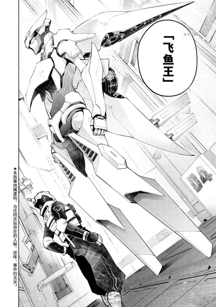 《香格里拉·弗陇提亚~屎作猎人向神作发起挑战~》第72话图2