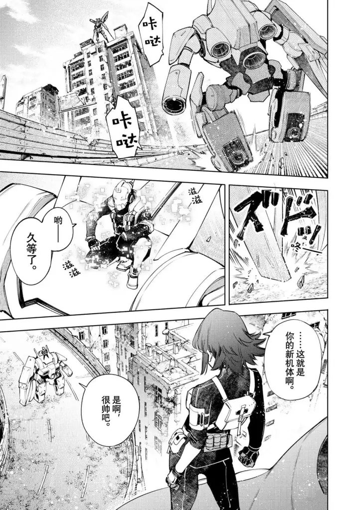 《香格里拉·弗陇提亚~屎作猎人向神作发起挑战~》第74话图13
