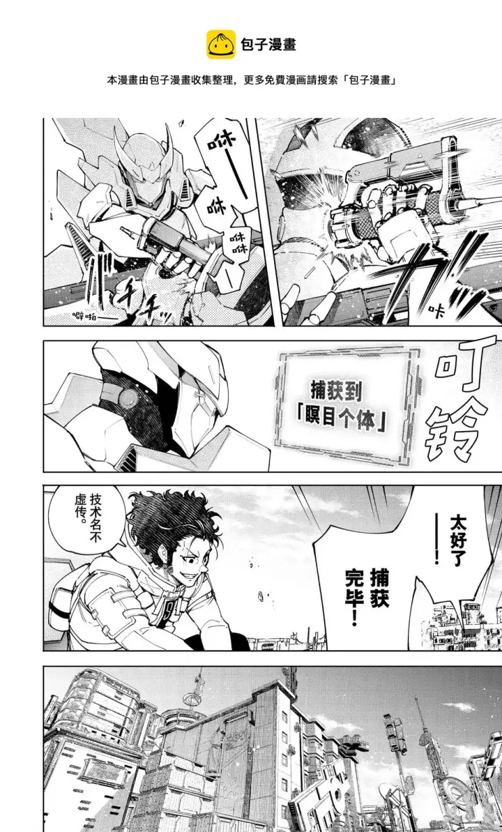 《香格里拉·弗陇提亚~屎作猎人向神作发起挑战~》第74话图6