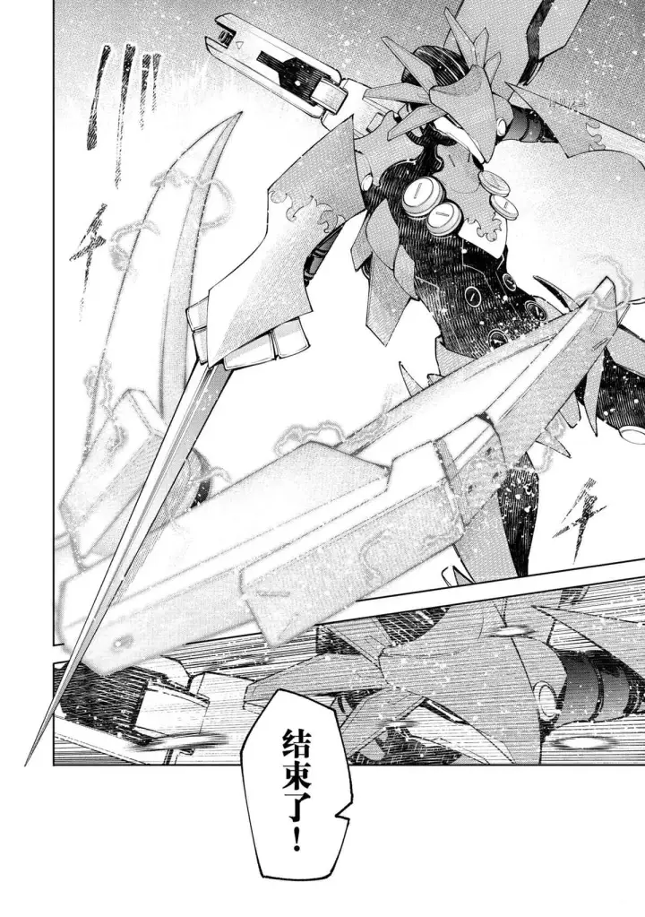 《香格里拉·弗陇提亚~屎作猎人向神作发起挑战~》第75话图10