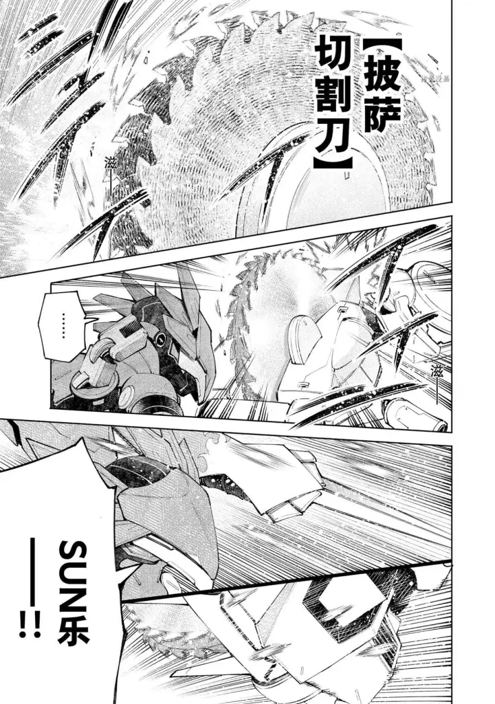 《香格里拉·弗陇提亚~屎作猎人向神作发起挑战~》第76话图11