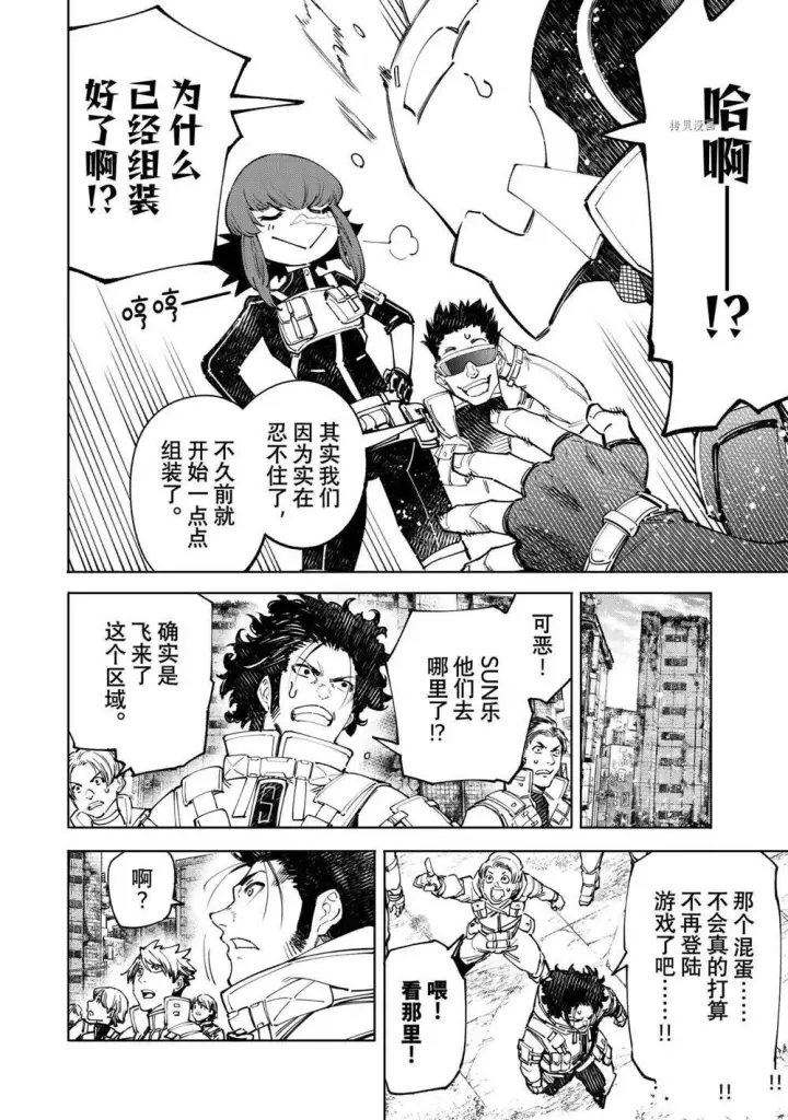 《香格里拉·弗陇提亚~屎作猎人向神作发起挑战~》第77话图10