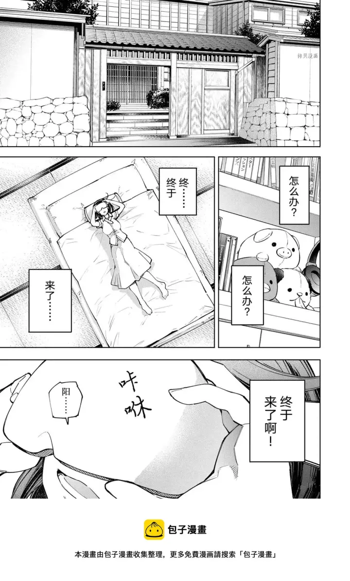 《香格里拉·弗陇提亚~屎作猎人向神作发起挑战~》第78话图17