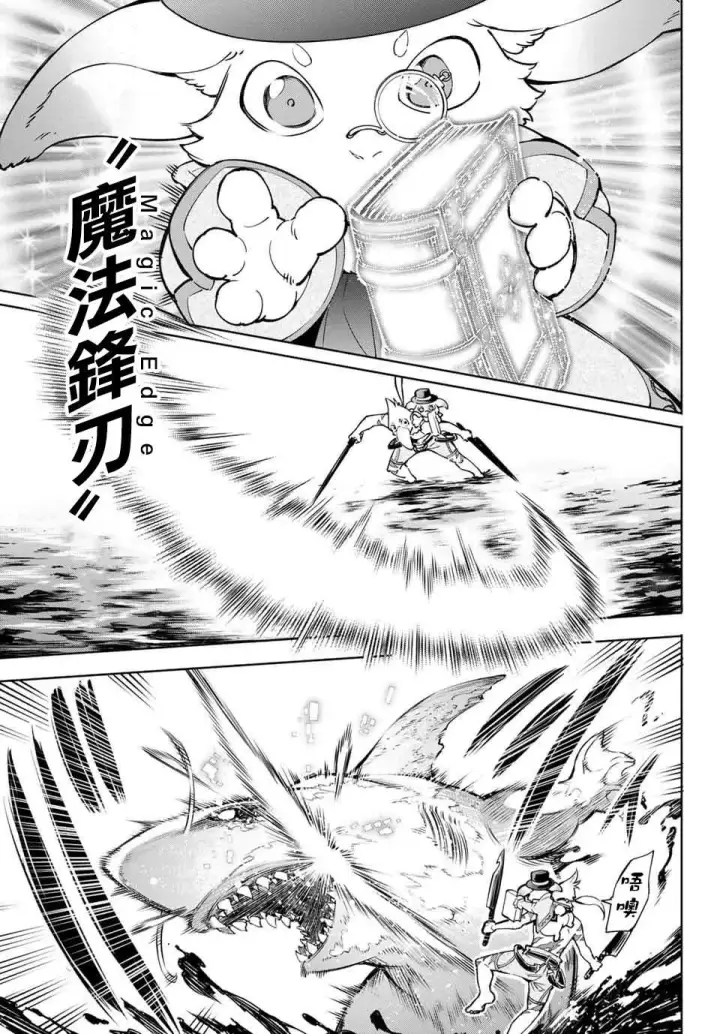 《香格里拉·弗陇提亚~屎作猎人向神作发起挑战~》第7话图7