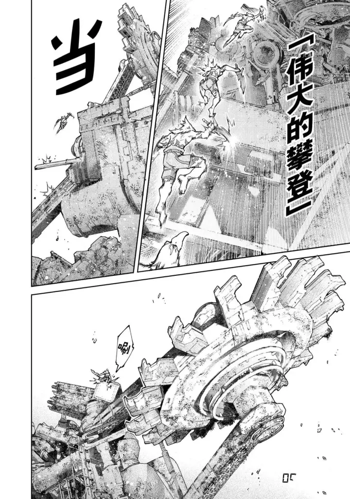 《香格里拉·弗陇提亚~屎作猎人向神作发起挑战~》第79话图16