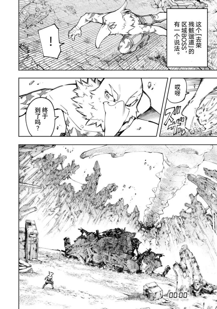 《香格里拉·弗陇提亚~屎作猎人向神作发起挑战~》第79话图6